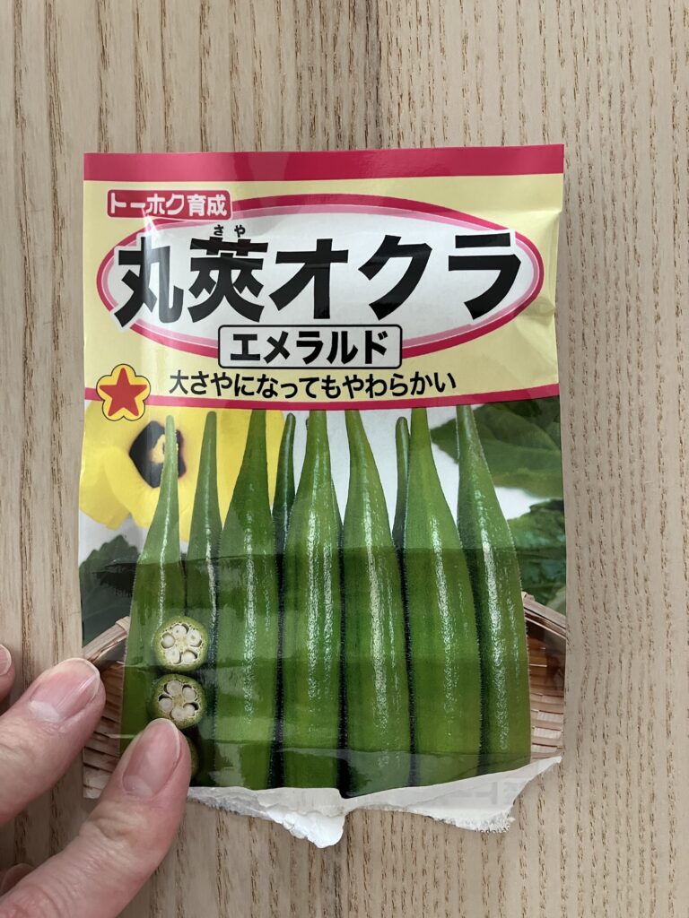 丸莢オクラエメラルドの種袋